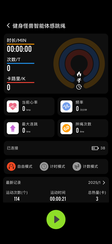 健身怪兽官方正版