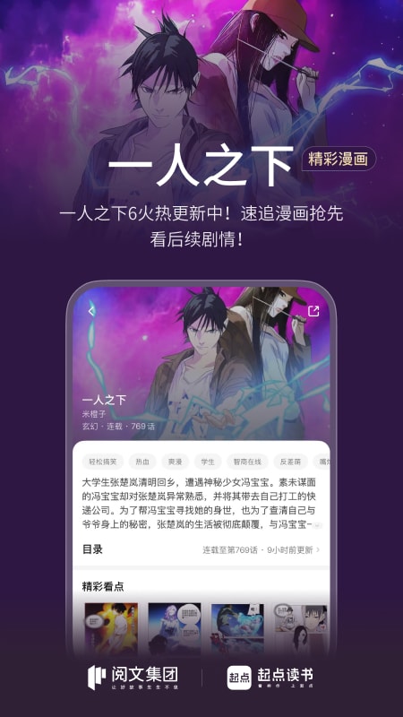 起点读书