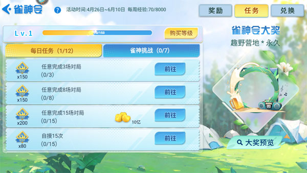 指尖四川麻将vivo版