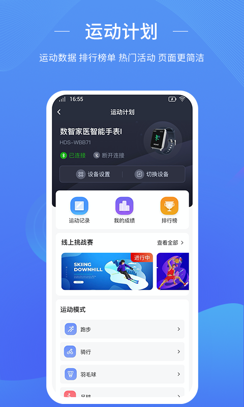 数智家医官方版
