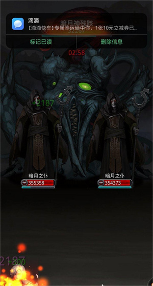 地下城堡2黑暗觉醒破解版