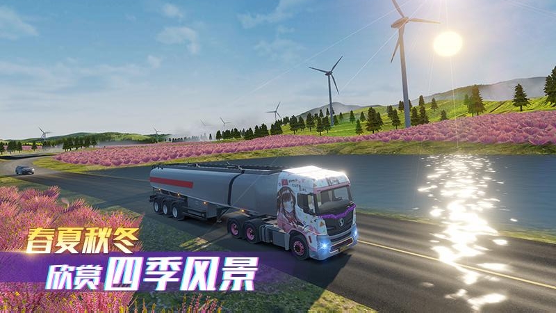 卡车之星最新版