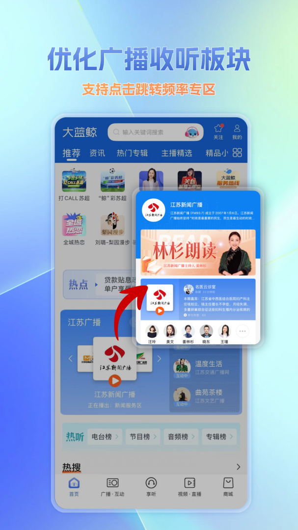 大蓝鲸app官方版