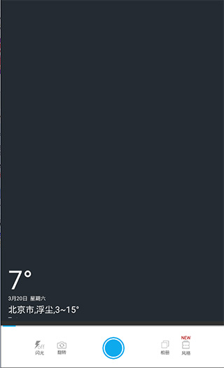 天气相机app