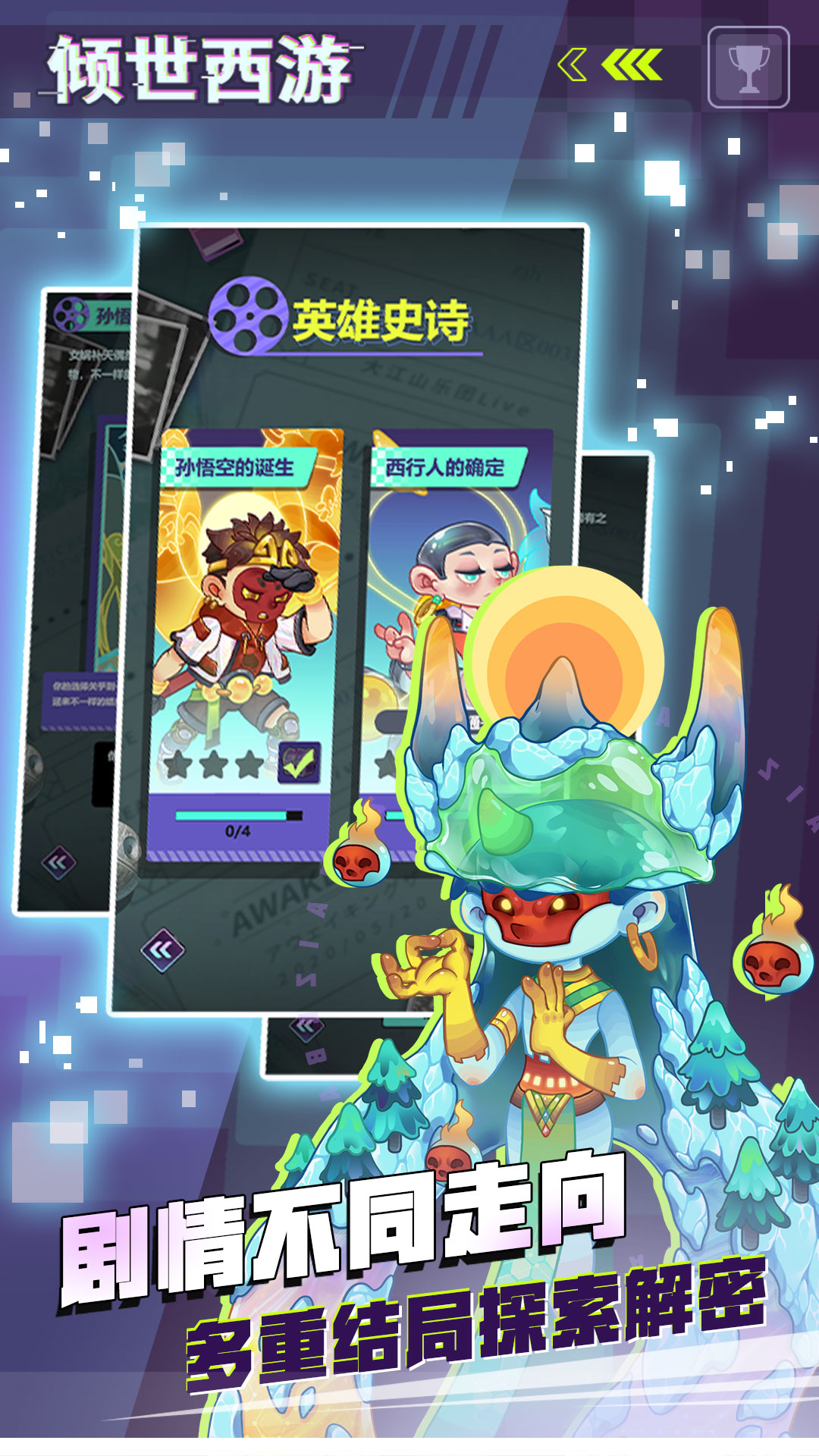 倾世西游华为渠道版