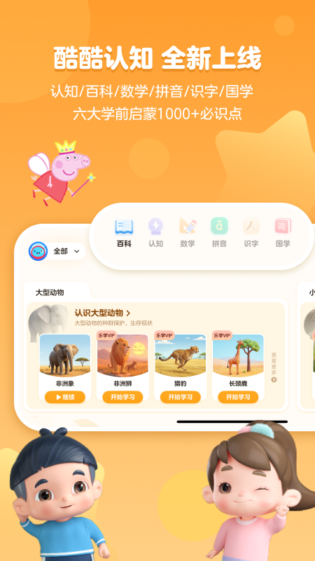 小小优酷最新版app