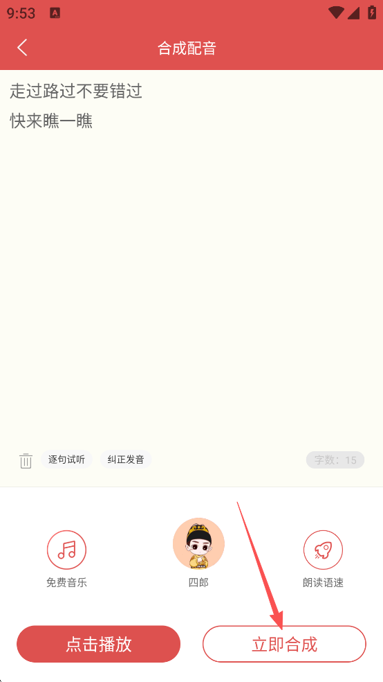 广告叫卖录音最新官方版