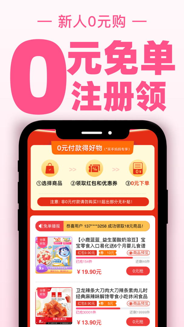 买手妈妈最新版本