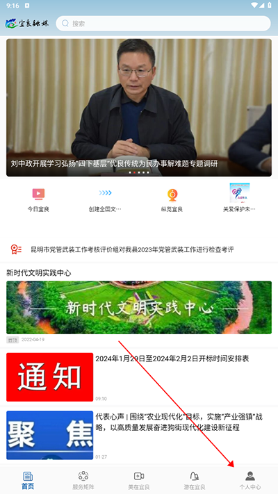 宜良融媒最新版