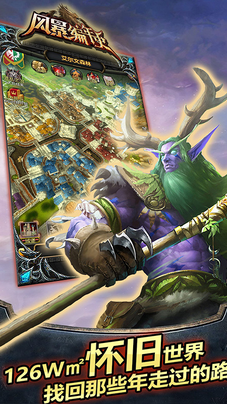 风暴编年史百度版