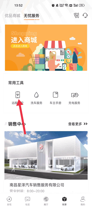 名爵汽车app