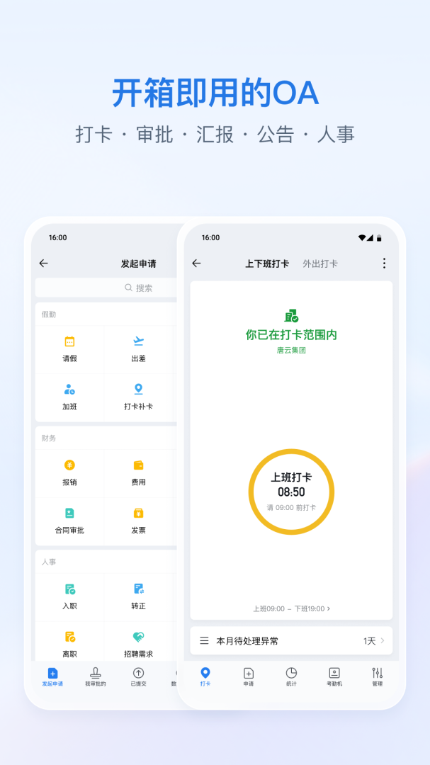 企业微信最新版