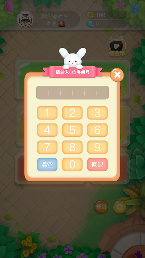 欢乐斗兽棋手游