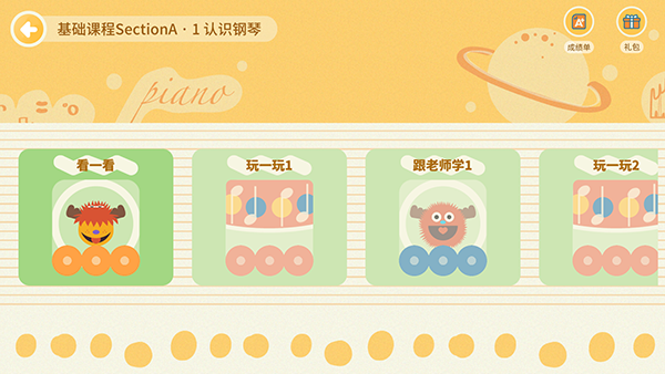 迷鹿音乐钢琴古筝官方版