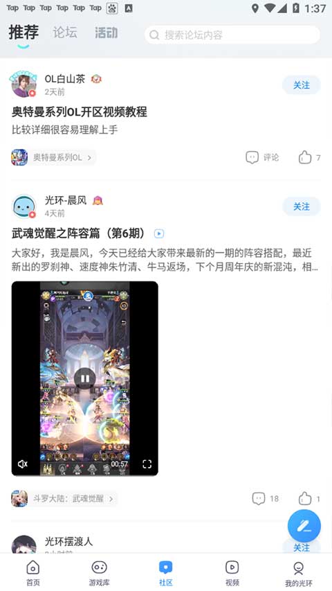 光环助手2026最新版本