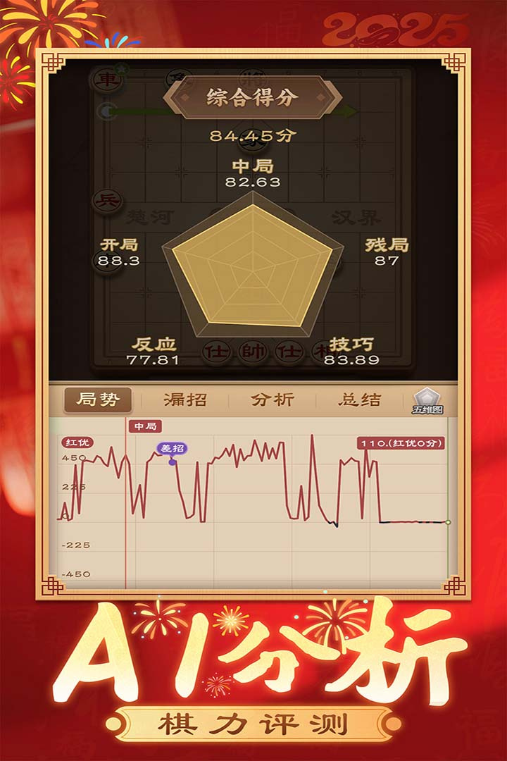 全民象棋华为版