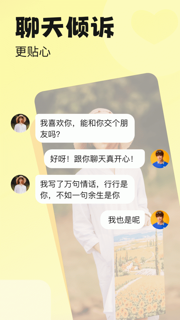 百恋