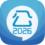 公务员考试最新版