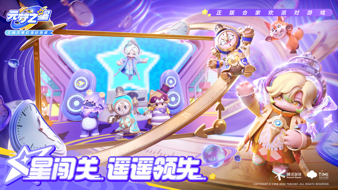 元梦之星国际服