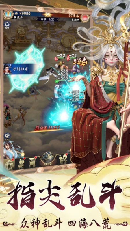 无双西游九游版