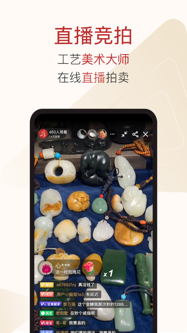 藏玉