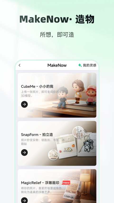 创想云3D打印