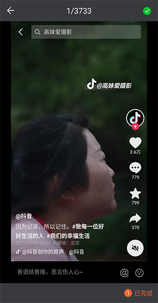 图片转文字官方版app