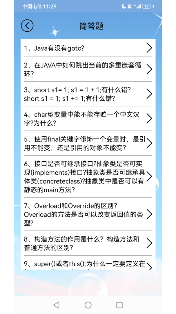 计算机编程