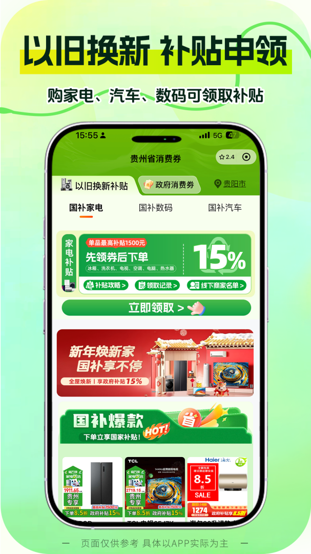 一码贵州app