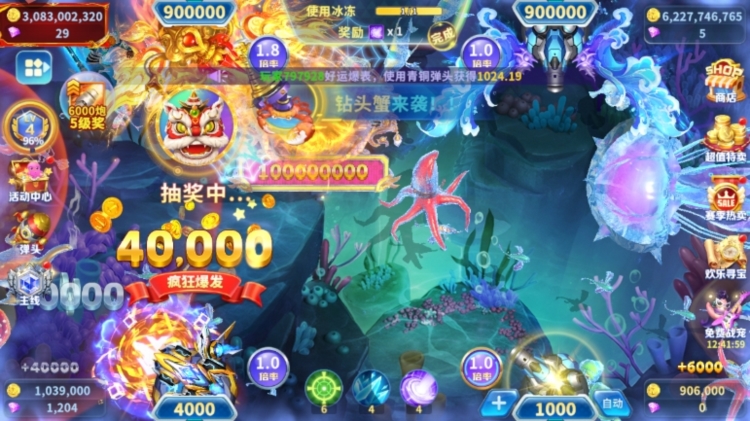 真人街机捕鱼九游版