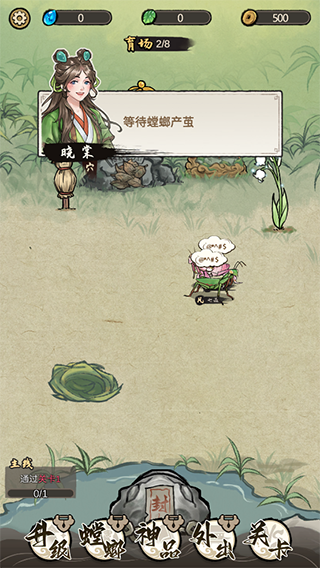 螂的诱惑手游官方版