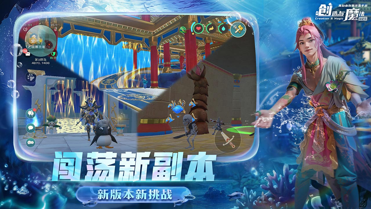 创造与魔法bilibili版