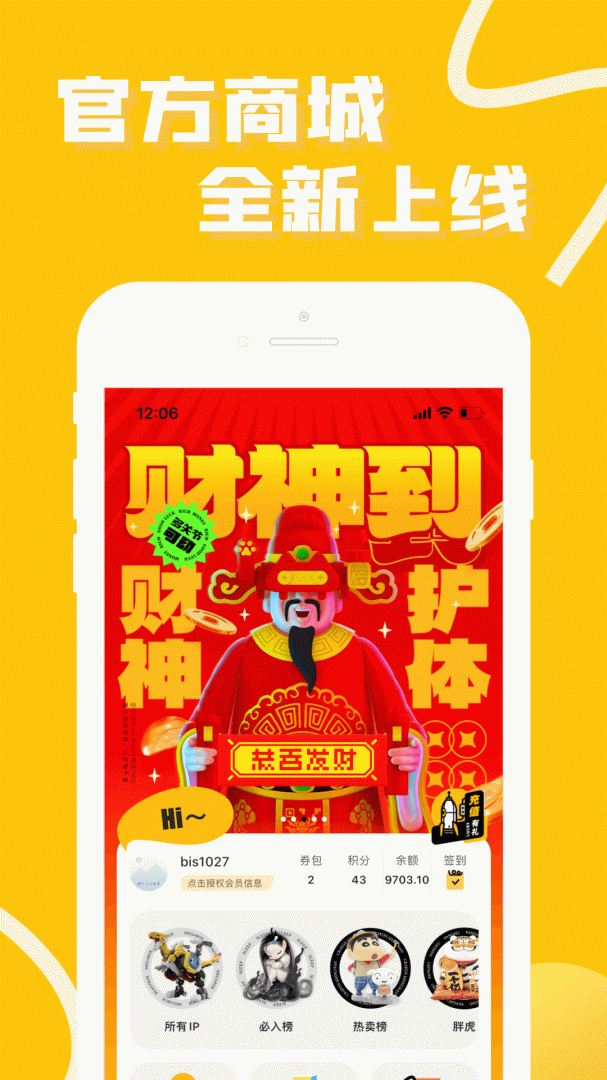 52TOYS官方最新版