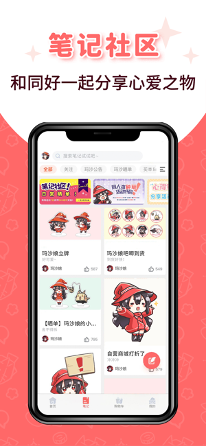 魔法集市app最新版
