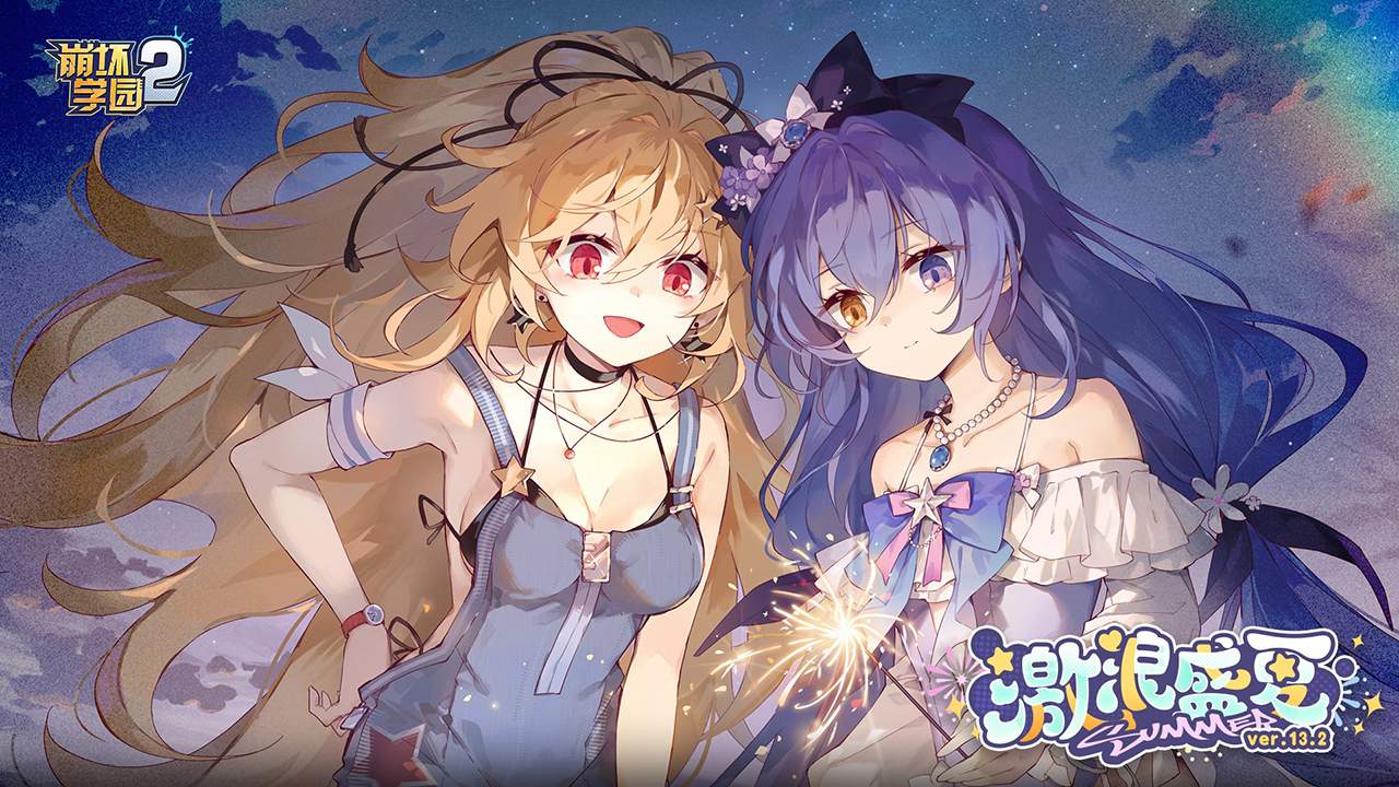 崩坏学园2哔哩哔哩版
