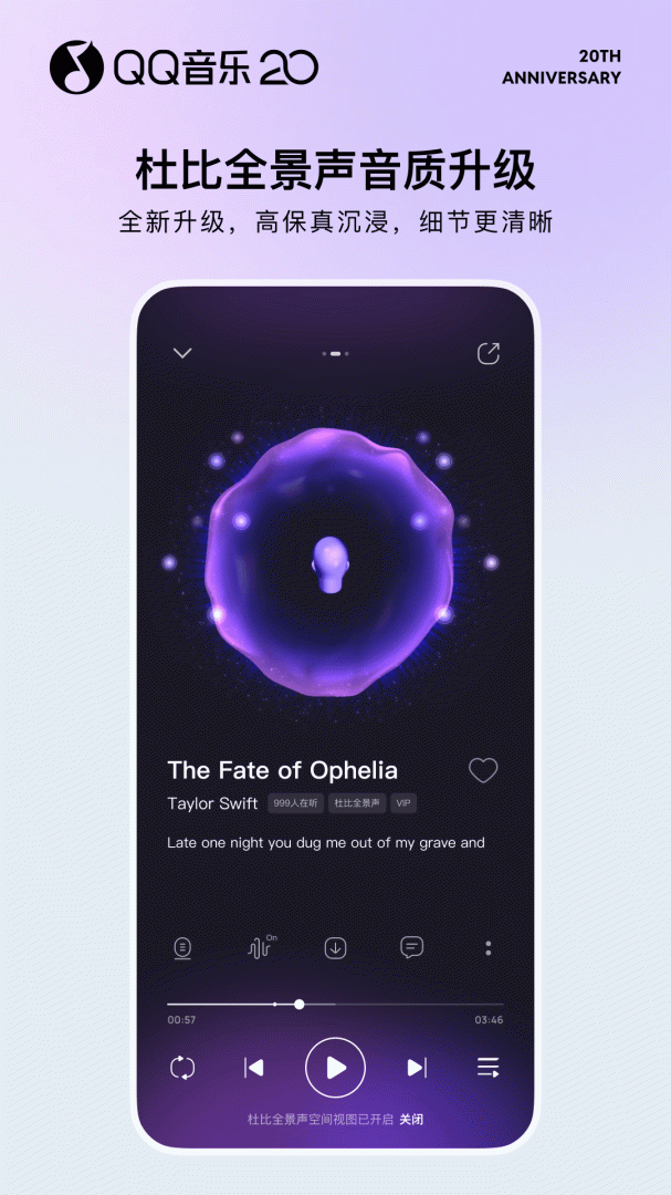 QQ音乐亲子版