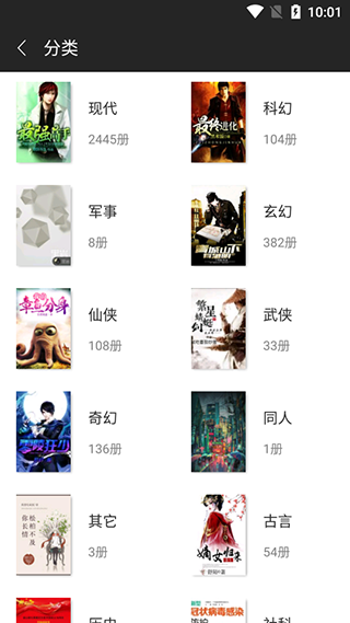 黑岩阅读app最新版