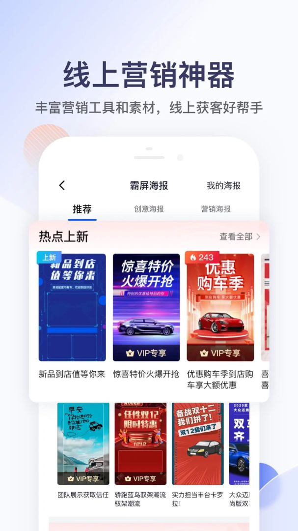 卖车管家官方版