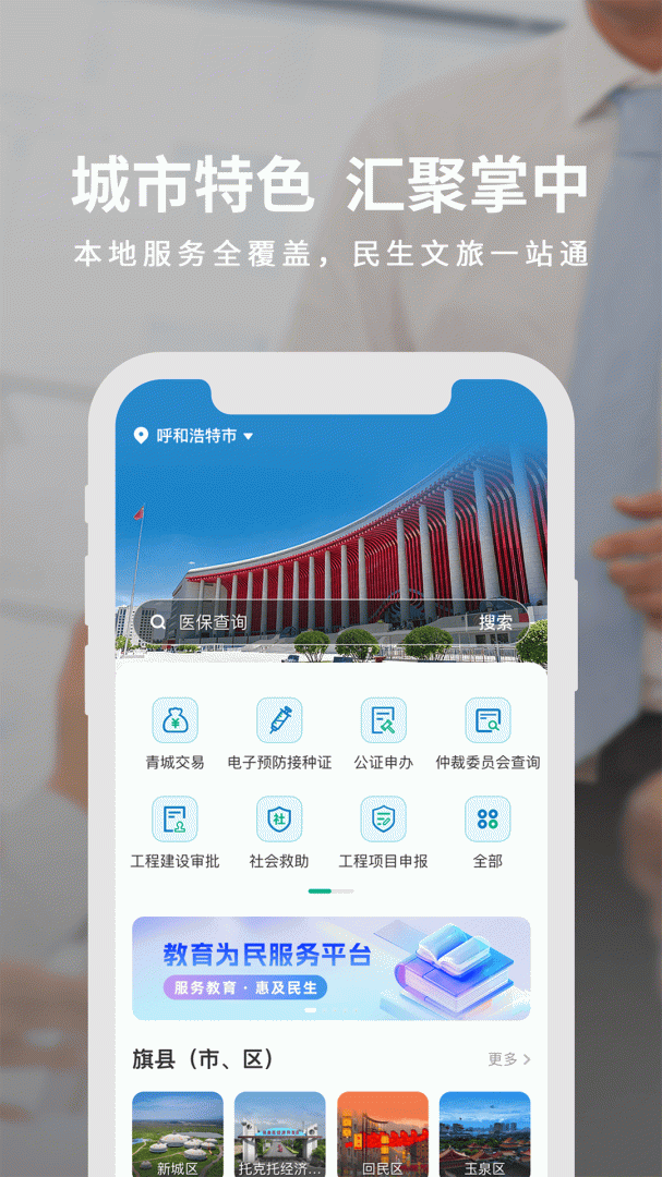 蒙速办