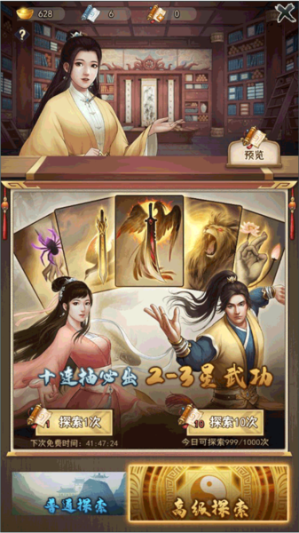 武道神尊九游版