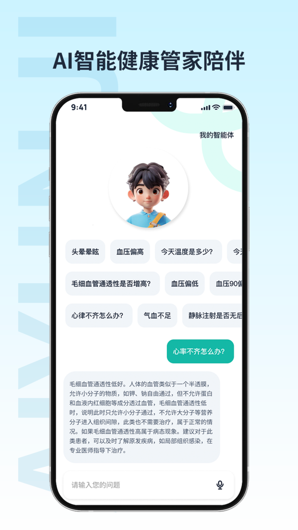 爱云集最新版app