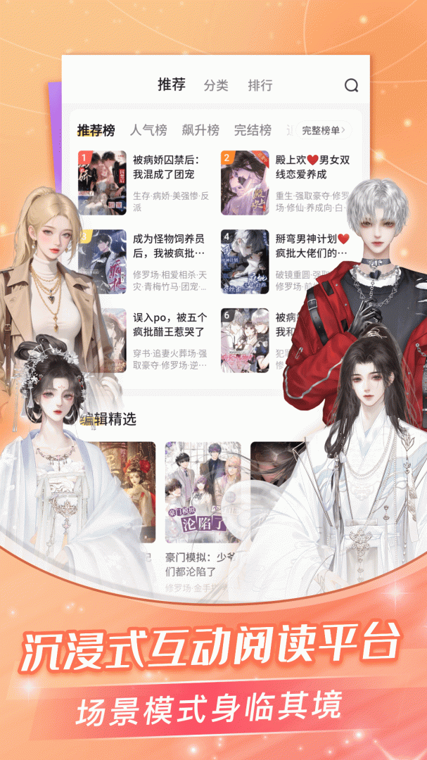 点点穿书app官方版