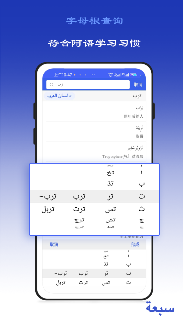 麦阿尼阿汉词典