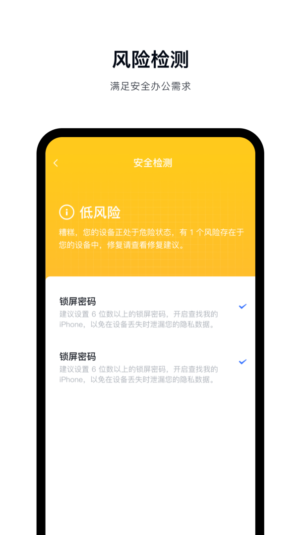 飞连官方版app