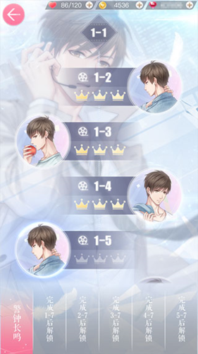 恋与制作人vivo版羁绊获得攻略9