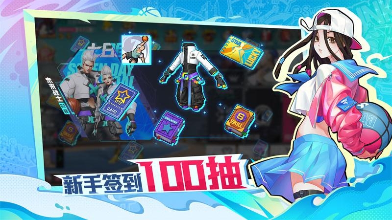 热血街篮官方正版