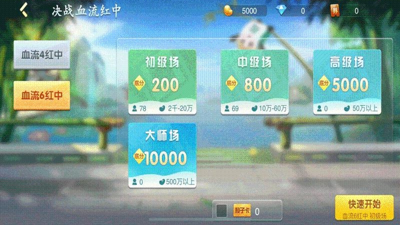 决战血流官方版