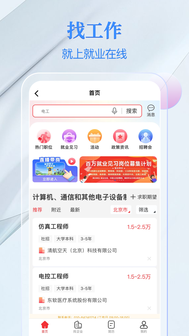 电子社保卡