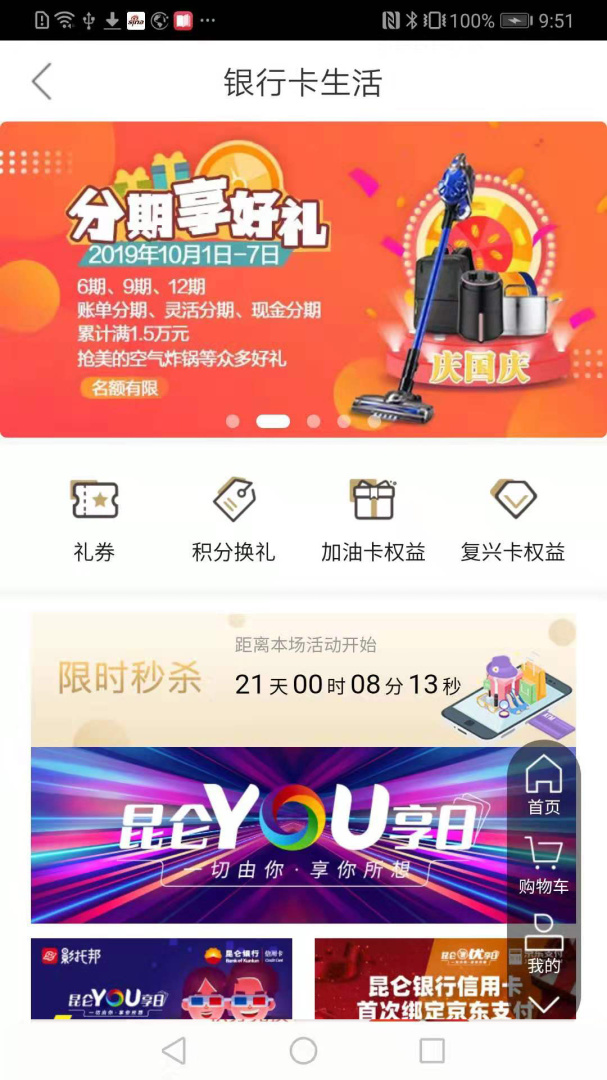昆仑信用卡app最新版