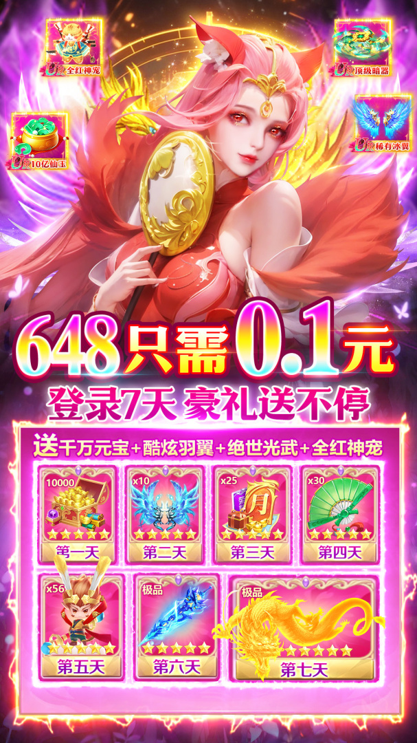 仙境苍穹测试服